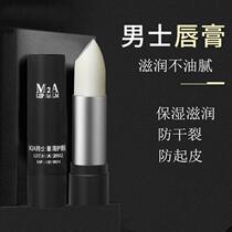 Vaseline Mens Lip Balm Moisturizing Anti-Drying Autumn and Winter Moisturizing Exfoliation Exfoliating Mens Lip Balm Colorless