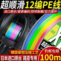 Imported 12 braided Dali horse PE line fishing line main line ultra-long-distance casting micro-object black anchor fish Luya special line