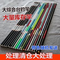 Fishing rod carbon table fishing rod 5H28 fishing long section rod hand rod color random delivery stock rod special price treatment ultra-light