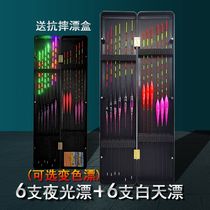 6 luminous floats (discoloration when biting the hook) 6 daytime floats day and night float set eye-catching fish floats for carp and crucian carp