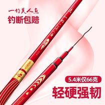 A complete set of mermaid fishing rods hand rods ultra-light and ultra-hard 28-tone and 19-tone high-end crucian carp rods