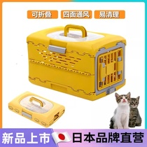 Japanese air box foldable cat cage outdoor pet carrying box cat outdoor bag car-mounted cat and dog cage small dog