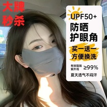 Jiaoxia Summer Sunscreen Mask for Women Full Face UV Protection Ultra-Light Thin Corner Ice Silk Sunscreen Mask Face Covering Hyaluronic Acid