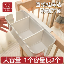 Shengmeidao Large-Capacity Baby Storage Hanging Basket Bed Hanging Baby Bedside Bedside Fence Diaper Storage Box