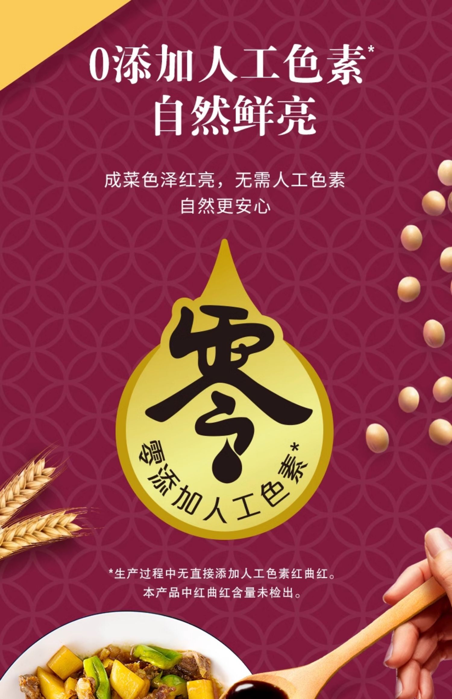 安享好物 安享C级一品鲜-味事达特级一品鲜 国标 