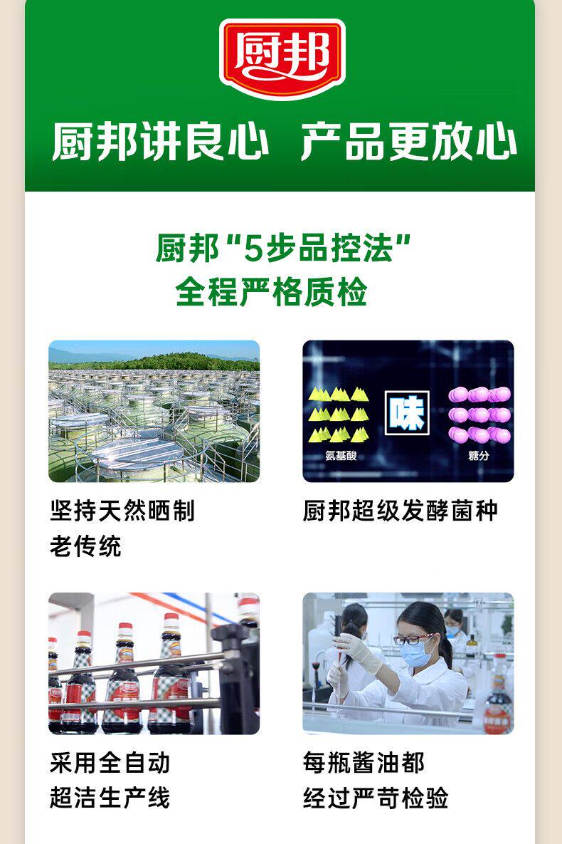 安享好物 安享A级老抽-厨邦特级老抽 国标 