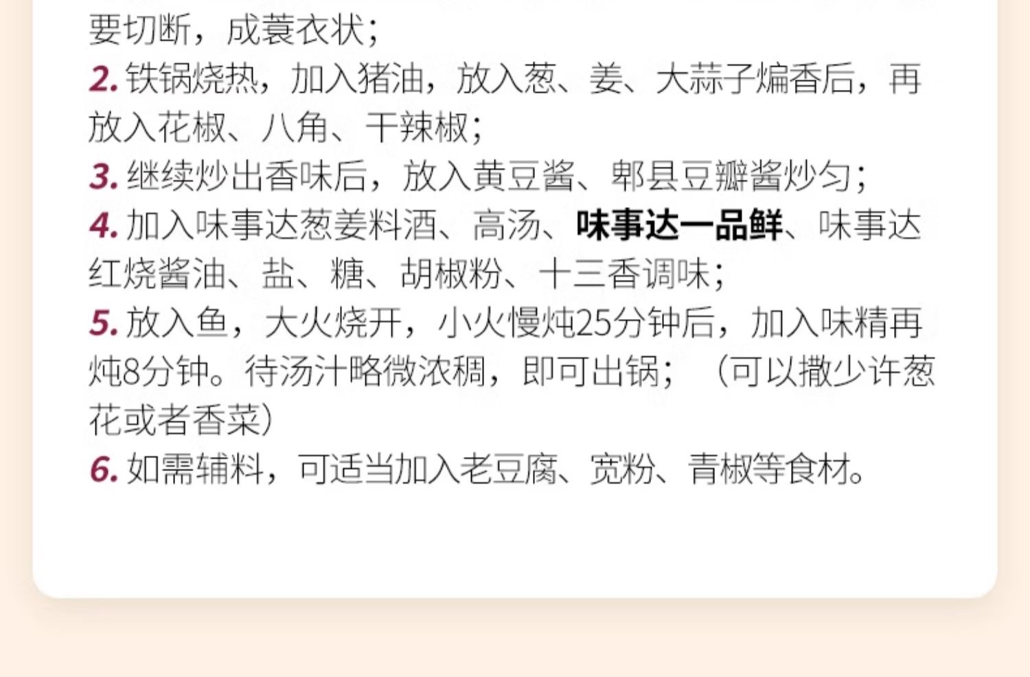 安享好物 安享C级一品鲜-味事达特级一品鲜 国标 
