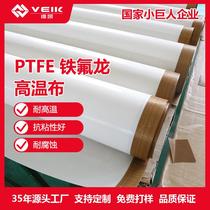 Manufacturers straight hair Teflon high temperature resistant varnished cloth PTFE corrosion resistant insulation anti-stick high temperature cloth supports customization