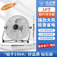 『Сертификация бренда』 14-дюймовое серебро 【3-скоростное регулируемое 】⊙ Медный двигатель