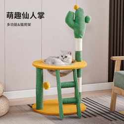 Cactus Cat Climbing Frame Pet Supplies Stable Cat Scratching Board Cat Tree Integrated Space Capsule with Nest Does Not Take up Space Cat Climbing