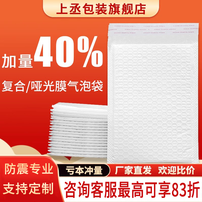 厚みのある複合バブルバッグパールフィルム卸売耐衝撃、耐圧、落下防止封筒フォームバッグロングエクスプレス包装バッグ
