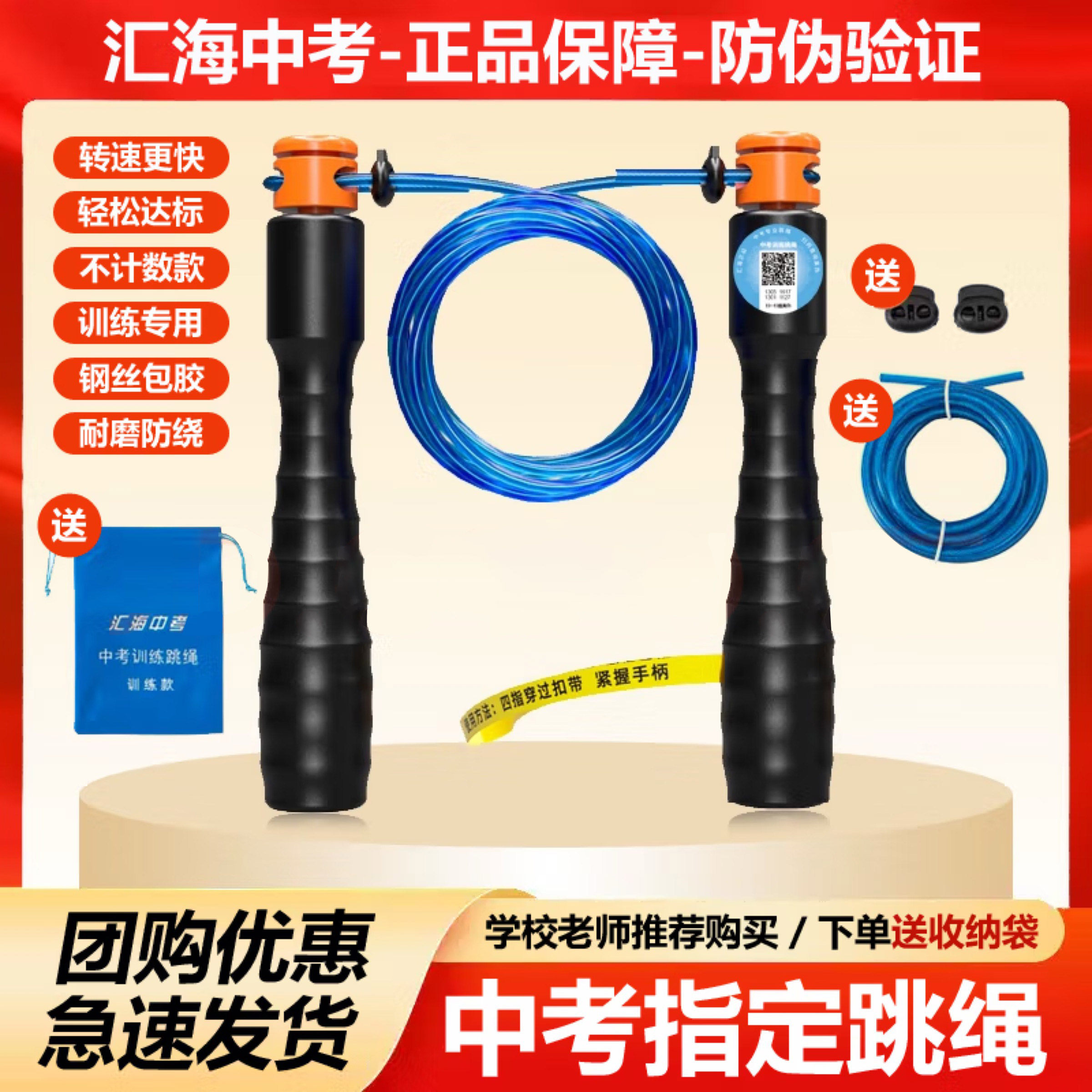 恵海中学校入学試験特別縄跳び計時電子試験ベアリング専門華夏競技鋼線ロープ中学生