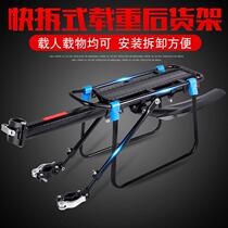 Giant applies bicycle rear seat rack mountain bike single shelf manned luggage rack tail rack large riding equipment
