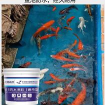 鱼池饮用水池游泳池专用型JS防水涂料鱼缸堵漏王补漏胶K11材料漆