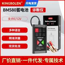 New product 6V 12V car battery detector analyzer battery detector tester cross-border foreign trade
