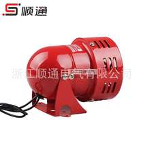 Spot school buzzer MS-190 mini alarm wind screw motor alarm siren