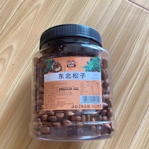 Bean Bear Northeastern pine nuts 502g canned net weight hand peeled open pine nuts new arrival nuts dried fruit snacks