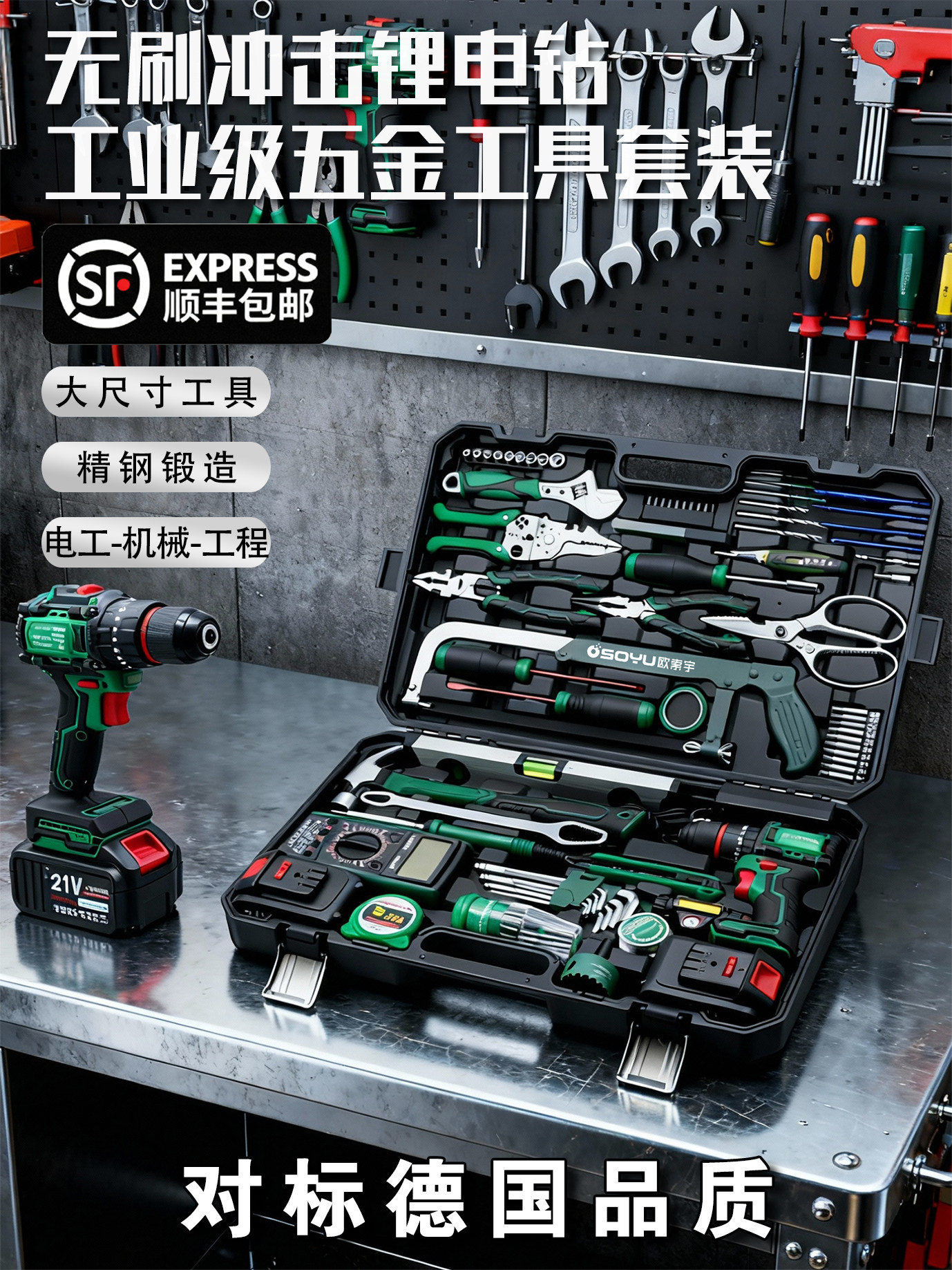 Industrial-Grade Brushless Lithium Electric Drill Tool Box Set, Household Electrician's Complete Set, Multi-Functional Hardware and Auto Repair