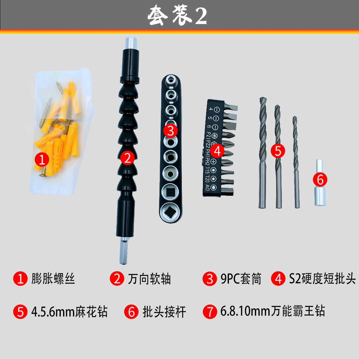 Electric Drill Accessories Hardware Tools Universal Flexible Shaft Short Bit Twist Drill King Drill 9Pc Socket Set
