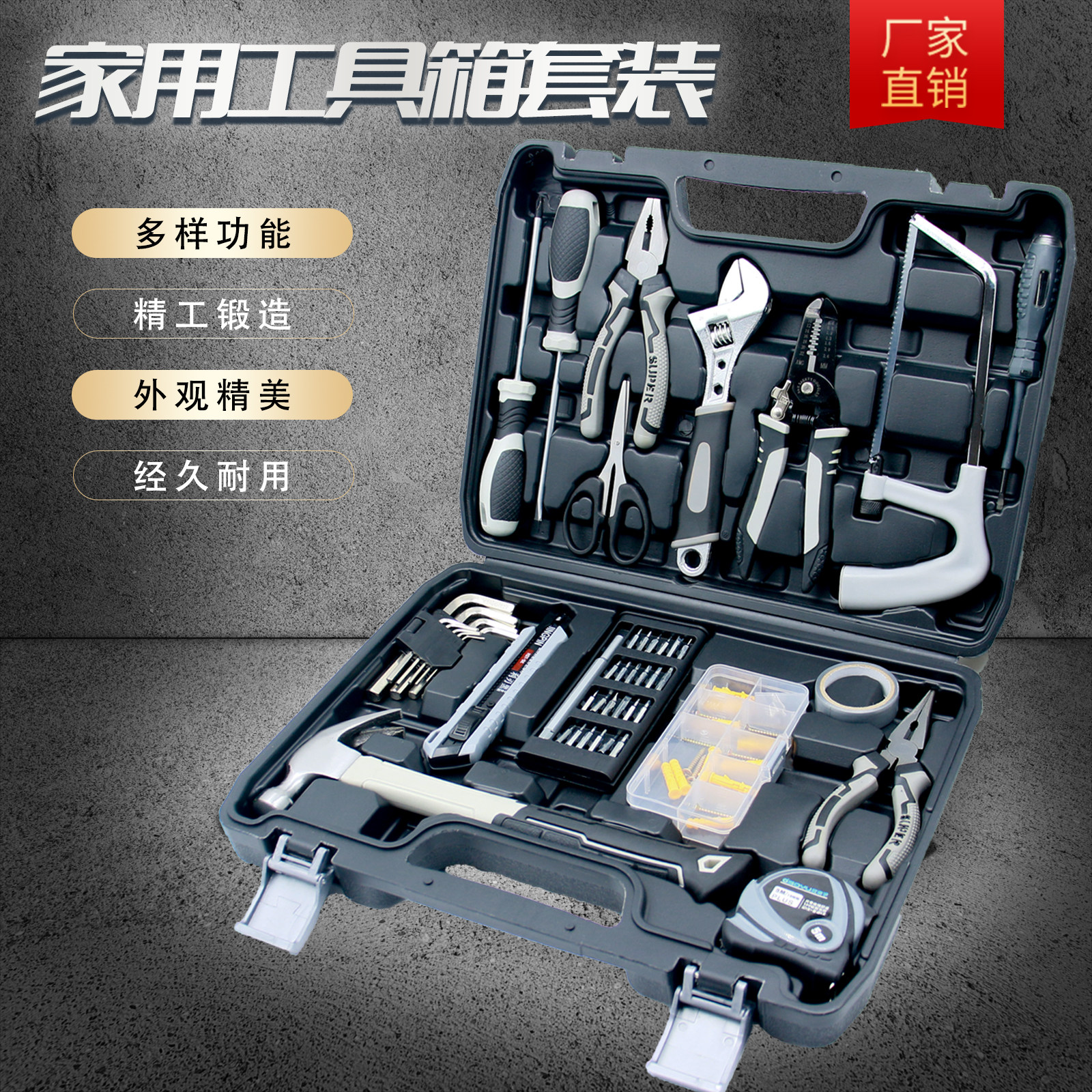 Household Tool Box Set Hardware Tools Multifunctional Vise Wrench Screwdriver Hexagonal Wire Stripper