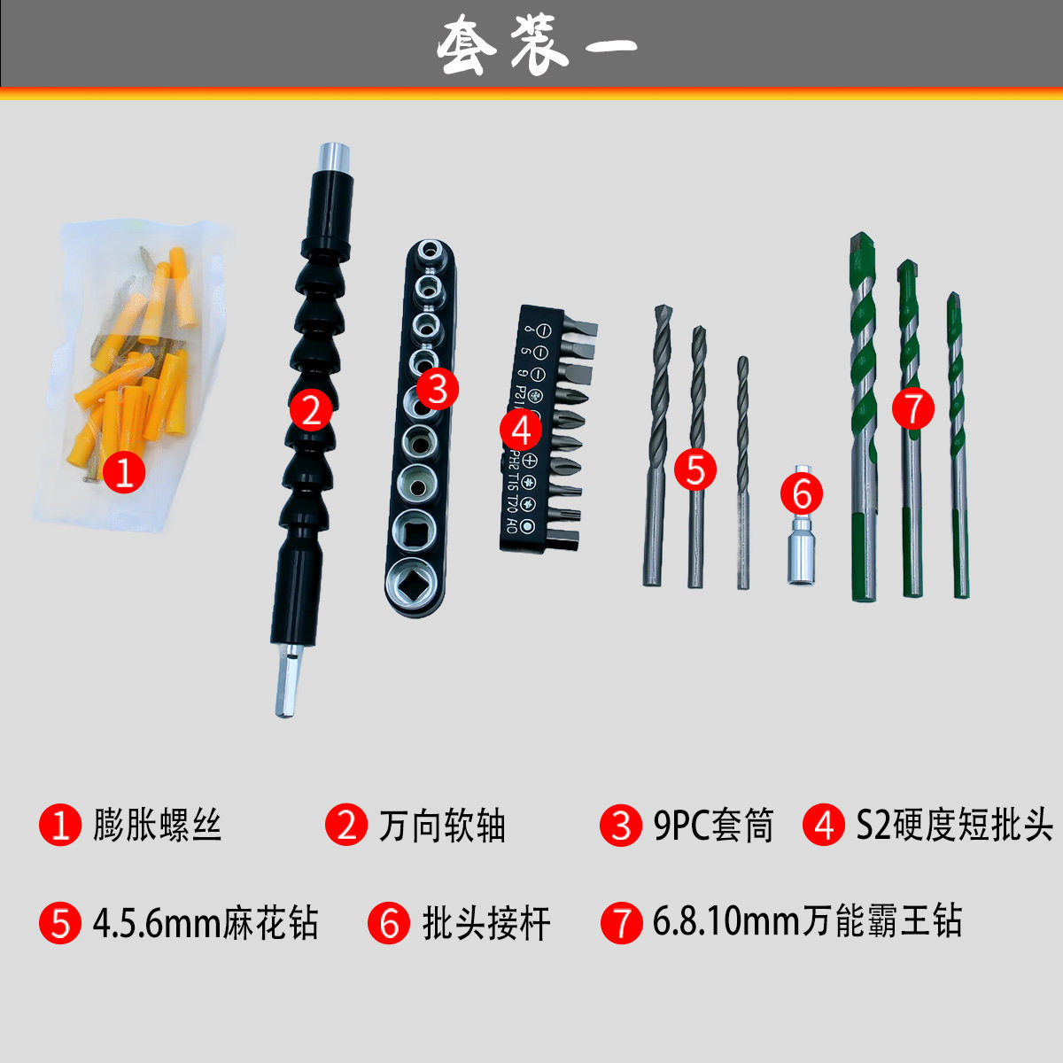 Electric Drill Accessories Hardware Tools Universal Flexible Shaft Short Bit Twist Drill King Drill 9Pc Socket Set