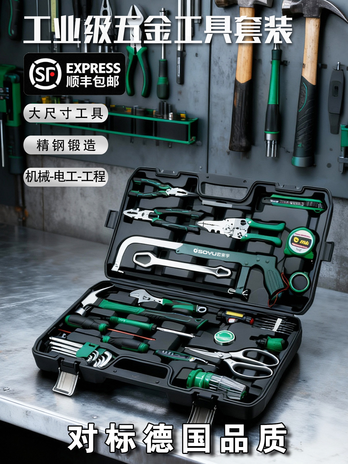 Industrial-Grade Hardware Tool Box Set, Multi-Functional Household Electrician Repair Tool Kit, Complete Set for Vehicle Use