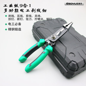 23-in-1 Multifunctional Wire Stripper, Wire Cutter, Electrician's Special Tool, Pliers, Wire Stripping Tool, Wire Stripping Magic Tool