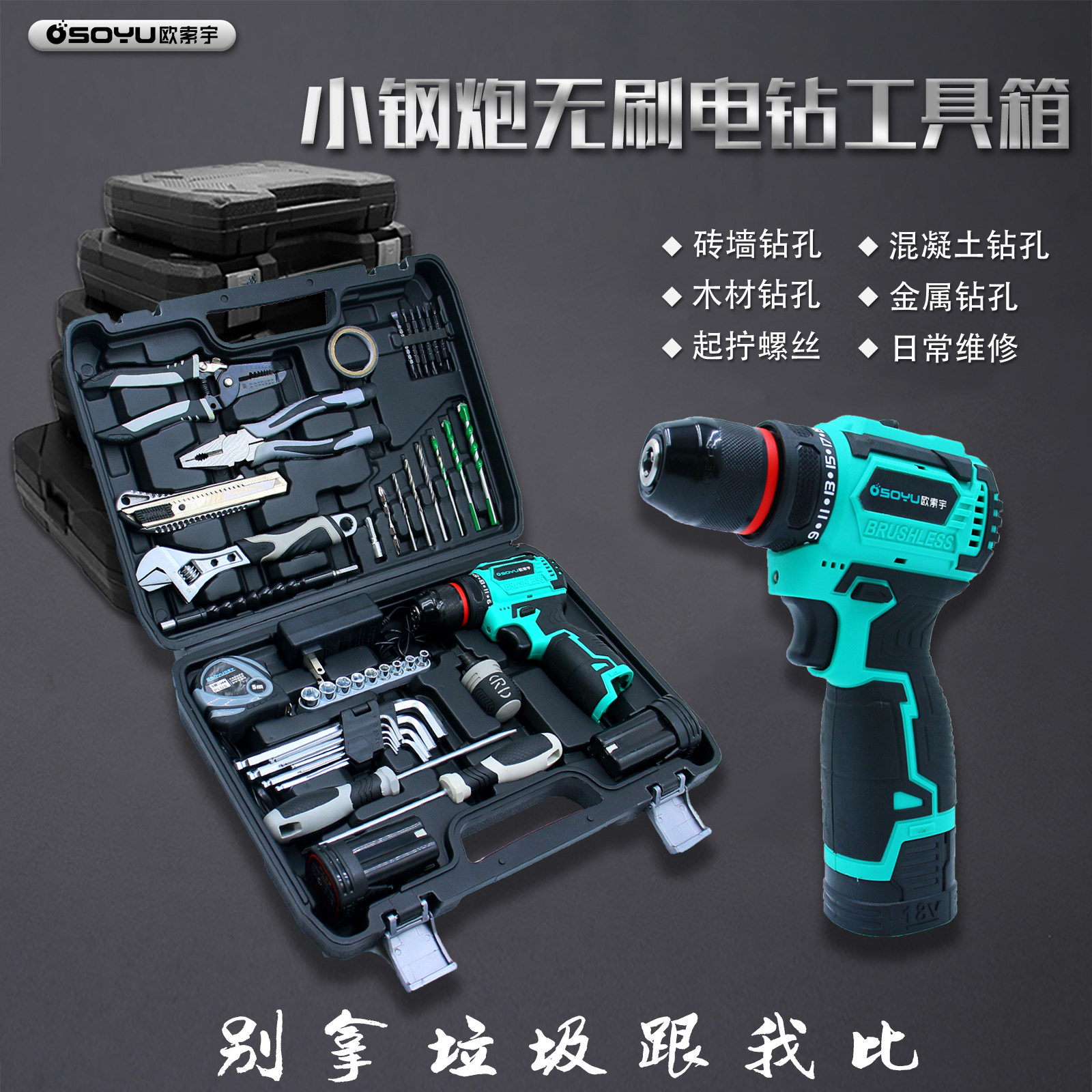 Small Brushless Electric Drill Household Tool Box Set Hand Drill Car-Mounted Electrician Hardware Tools Electric Screwdriver