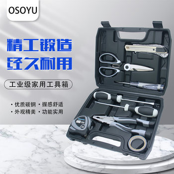 8-Piece Household Tool Box Set, Car Tool Combination Set, Hand Tools, Tool Set, Hardware Tools