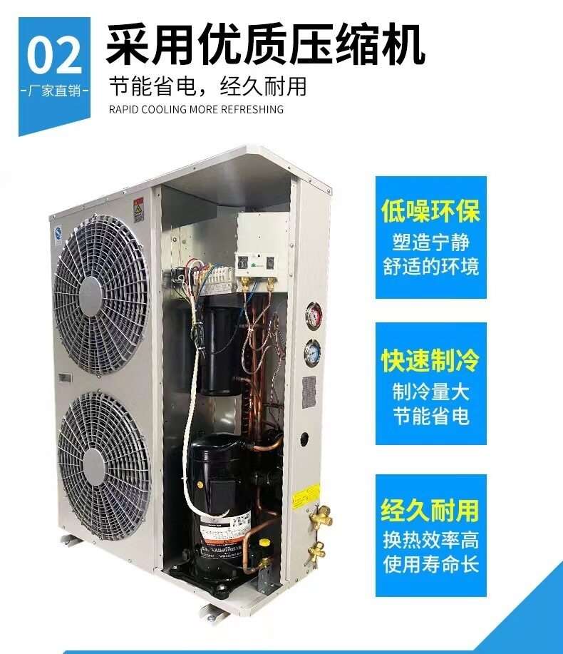 3匹5P博润制冷全封闭压缩机冷库全套制冷设备机组组一体机(图6)