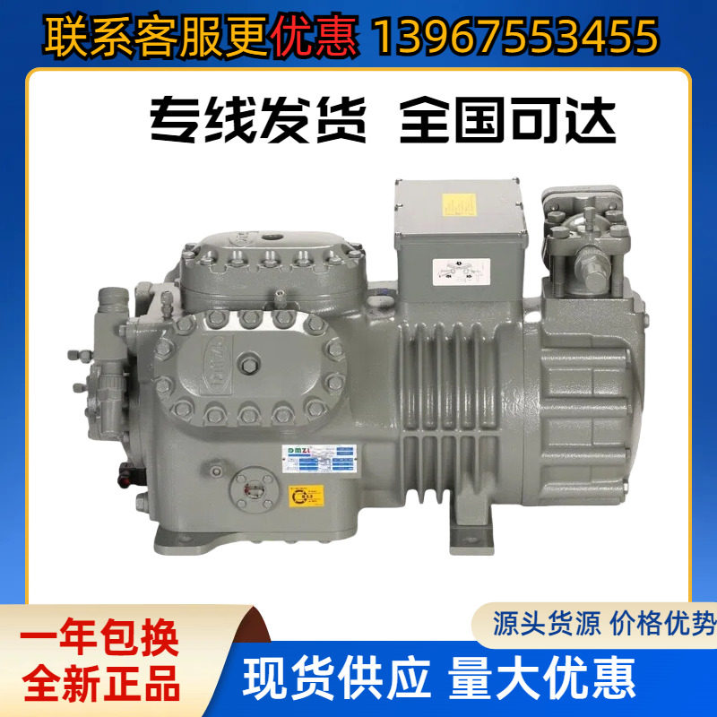 全新浙江大明比机型20P25P30匹低温速冻库双级制冷压缩机空调配件(pic6)
