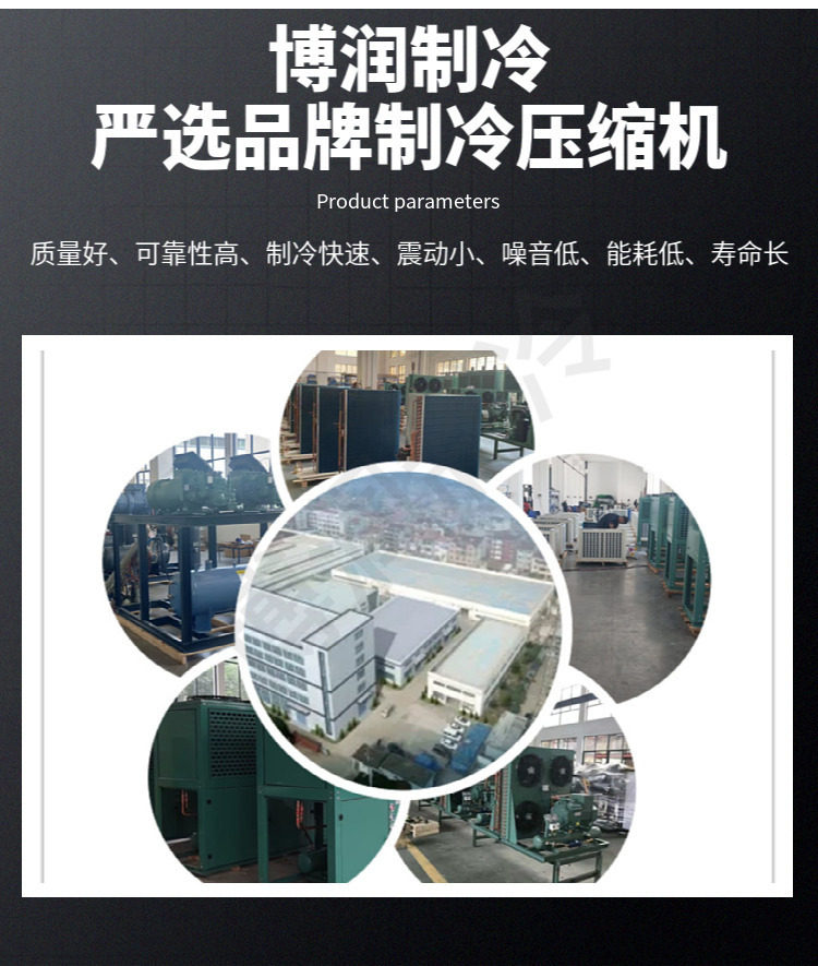 低温3p5匹10p小型冷库全套制冷设备专用压缩机冻库机组浙江大明(图6)