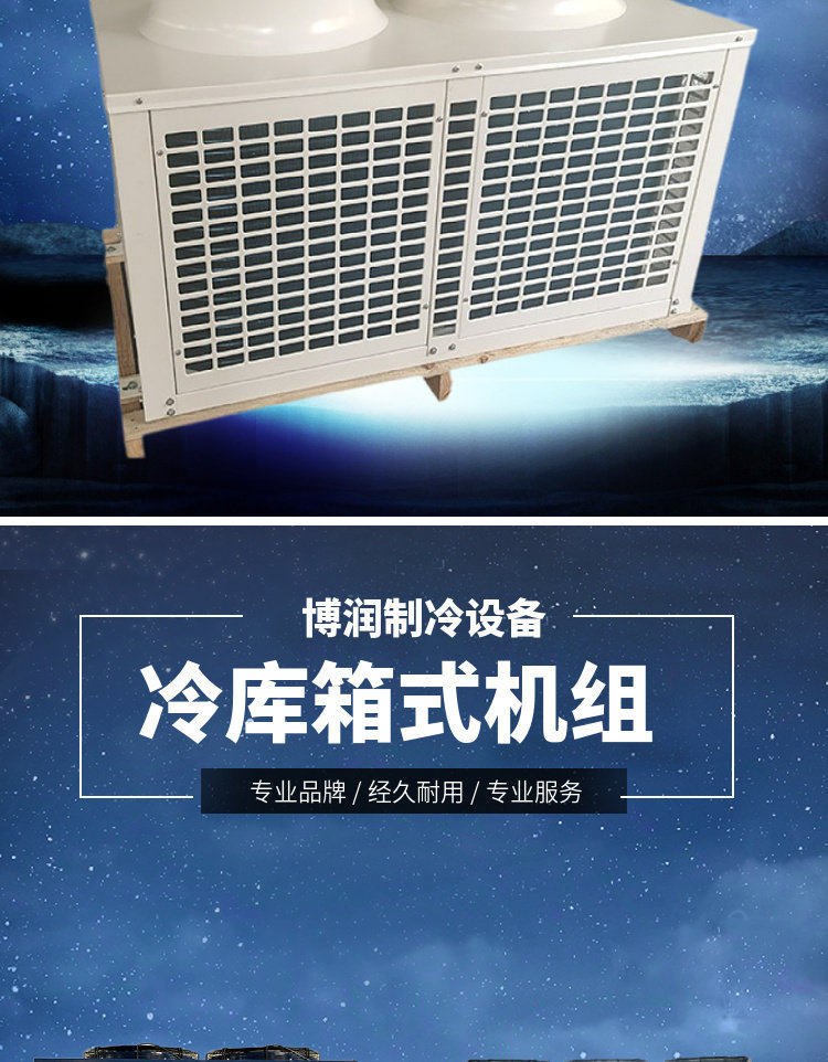 博莱特大明冷库制冷机组全套设备半封5P10P15P保鲜冷冻活塞压缩机(pic9)