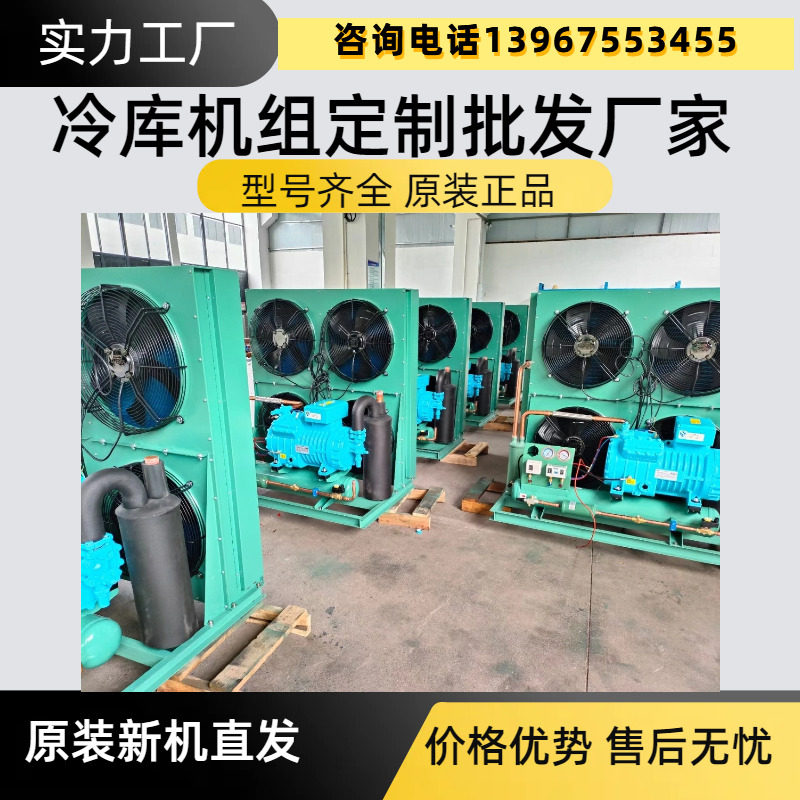 原装大明比型水冷机组15P20P25P高低温冷柜活塞压缩机30P制冷设备(图4)