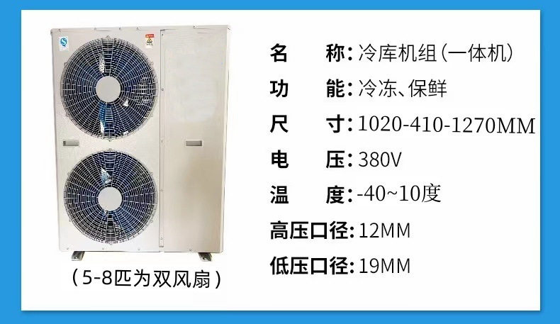 3匹5P博润制冷全封闭压缩机冷库全套制冷设备机组组一体机(图8)