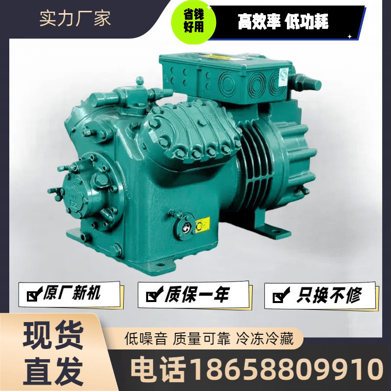 全新原装8101202530P40匹半封闭比型制冷设备冷冻机冷库全套设备(图1)