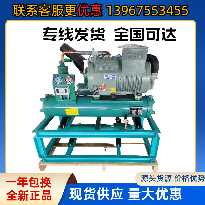 全新原装15P杭州比型半封闭压缩机15P大明制冷保鲜冷藏库水冷主机(图1)