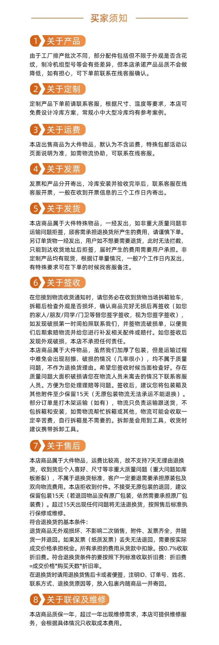 壁挂整体冷库机组一体机小型冷库全套设备制冷机组保鲜冷库冷冻库(图16)