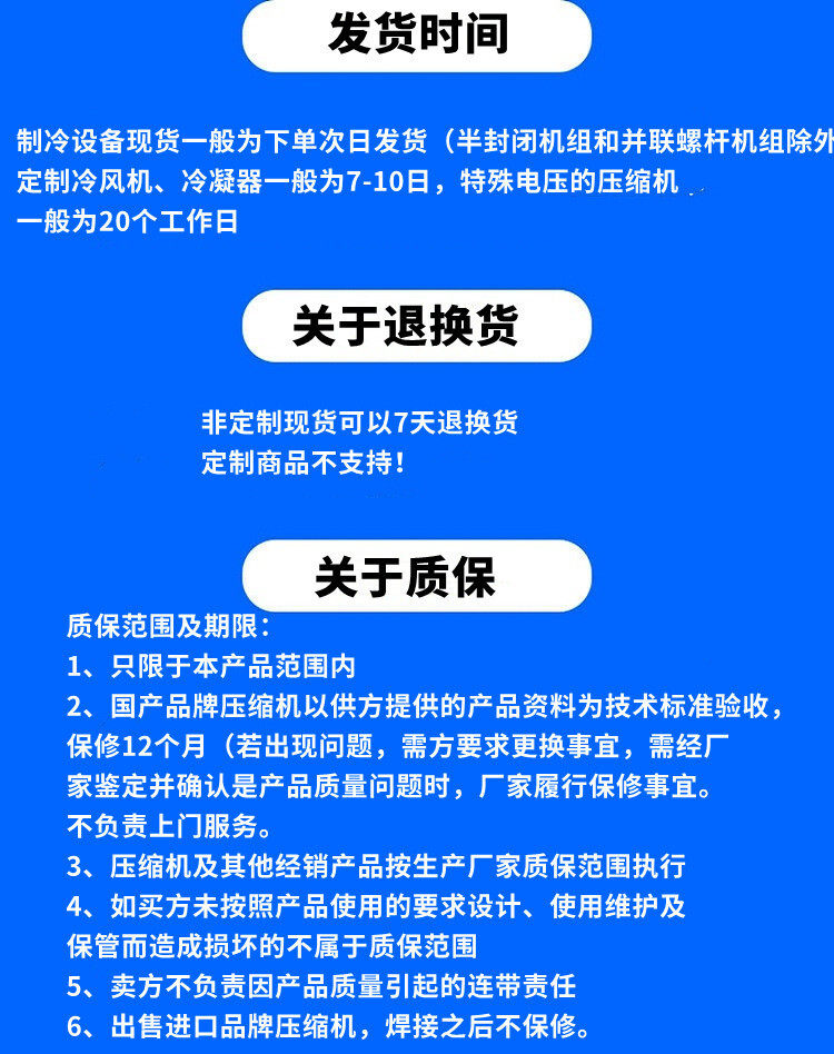 冷库制冷机组全套设备比型博莱特大明沈一冷半封闭活塞压缩机(图15)