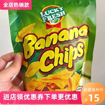 Philippine Banana Chips Original Imported Lucky Fresh Banana Dried Banana Snacks Dried Fruit Internet Celebrity Snacks