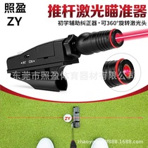 Golf putter sight laser sight golf supplies golf putter laser