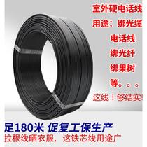 Outdoor telephone line 2-core old-fashioned hard iron core telephone line tensile binding wire binding optical cable binding fruit tree sunbathing quilt