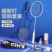 Badminton racket professional competition special badminton racket bag titanium alloy durable high elastic entertainment training double racket light