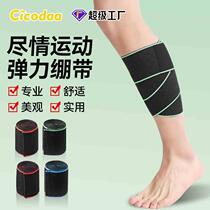 Sports calf guard anti-slip strap pressurized elastic bandage wrapped leg guard football basketball running leg protector
