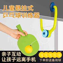 Suspension table tennis childrens vision trainer parent-child interactive indoor suspended toy table tennis
