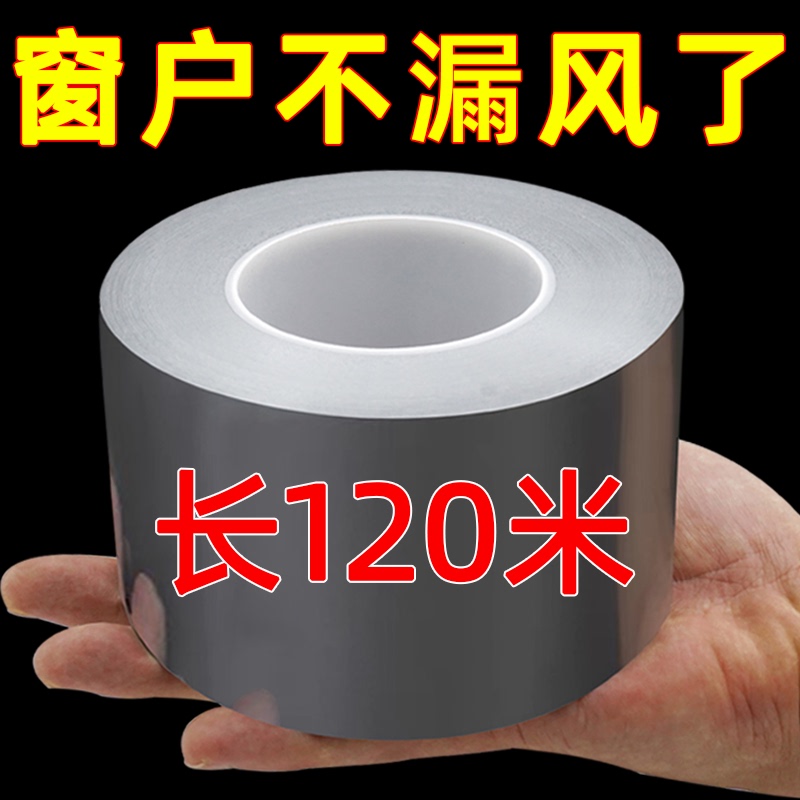 Window Windproof Sealing Tape for Glass Doors and Windows, Specialized Tape for Sealing Gaps to Prevent Wind Leakage, Winter Wind Protection, Cold Insulation, Rainproof, Typhoon-Proof Sealing Strip, Leaves No Glue Residue