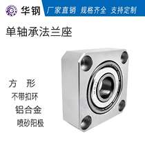 BASN BFF63 bearing seat full aluminum alloy method blue screw rod rotating bearing seat with shaft support bracket GKH