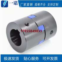 L-shaped three-claw coupling plum blossom coupling servo motor coupling star coupling large torque