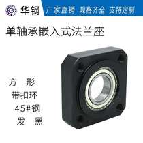 BGSRB BFJ11 bearing seat fixed seat assembly single bearing embedded with circlip 45# steel black SKC