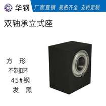 Double bearing without stuck yellow vertical bearing seat_45# steel black BGBWB BHU21 KBTC